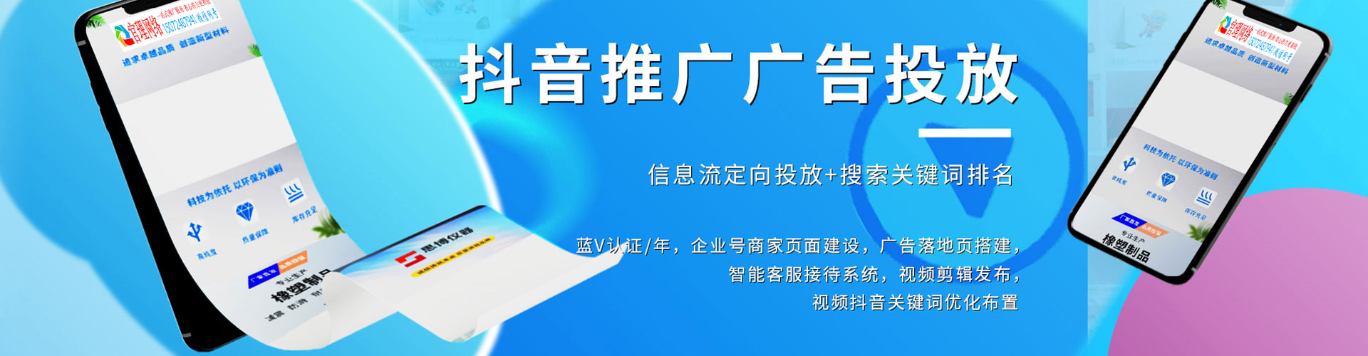 武陵源信息流代理